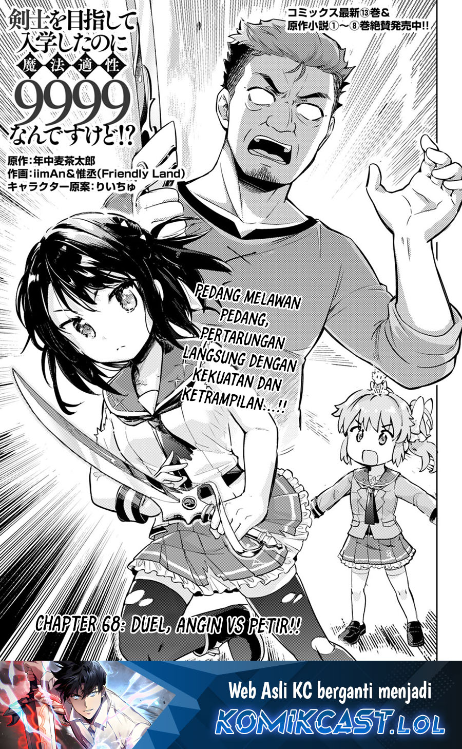 Kenshi wo Mezashite Nyuugaku shita no ni Mahou Tekisei 9999 nan desu kedo!? chapter 68